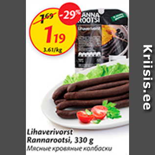 Allahindlus - Lihaverivorst Rannarootsi, 330 g