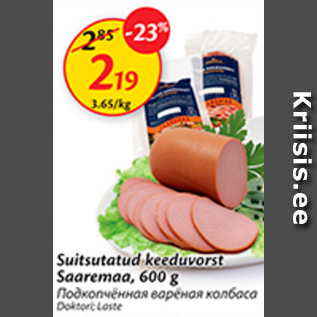 Allahindlus - Suitsutatud keeduvorst Saaremaa, 600 g