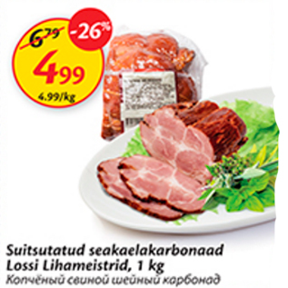 Allahindlus - Suitsutatud seakaelakarbonaad Lossi Lihameistrid, 1 kg