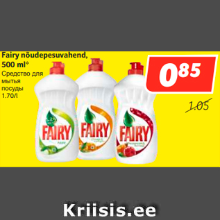 Allahindlus - Fairy nõudepesuvahend, 500 ml*