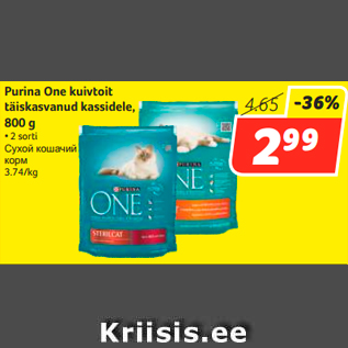 Allahindlus - Purina One kuivtoit täiskasvanud kassidele, 800 g