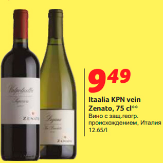 Allahindlus - Itaalia KPN vein Zenato, 75 cl**