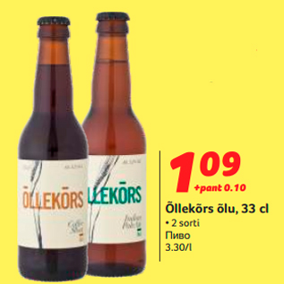 Allahindlus - Õllekõrs õlu, 33 cl