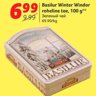 Allahindlus - Basilur Winter Windor roheline tee, 100 g**