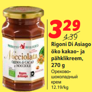 Allahindlus - Rigoni Di Asiago öko kakao- ja pähklikreem, 270 g