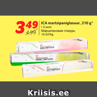 Allahindlus - ICA martsipaniglasuur, 210 g*