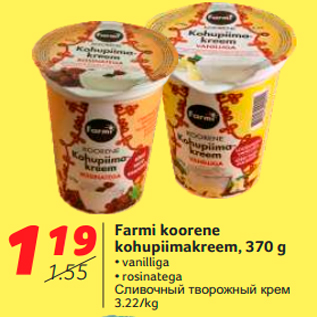 Allahindlus - Farmi koorene kohupiimakreem, 370 g