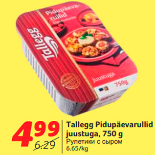 Allahindlus - Tallegg Pidupäevarullid juustuga, 750 g