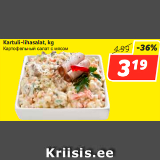 Allahindlus - Kartuli-lihasalat, kg