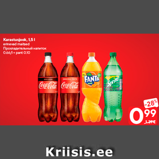 Allahindlus - Karastusjook, 1,5 l