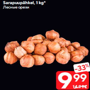 Allahindlus - Sarapuupähkel, 1 kg*