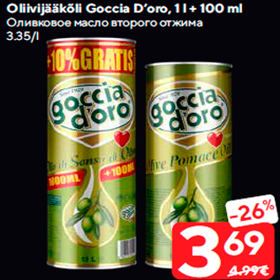 Allahindlus - Oliivijääkõli Goccia D’oro, 1 l + 100 ml