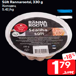 Allahindlus - Sült Rannarootsi, 330 g