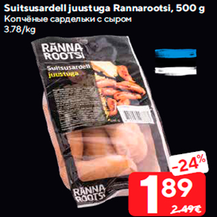 Allahindlus - Suitsusardell juustuga Rannarootsi, 500 g