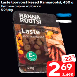 Allahindlus - Laste toorvorstikesed Rannarootsi, 450 g