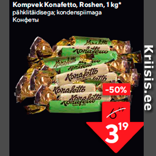 Allahindlus - Kompvek Konafetto, Roshen, 1 kg*