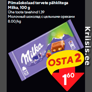 Allahindlus - Piimašokolaad tervete pähklitega Milka, 100 g