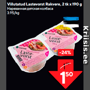 Allahindlus - Viilutatud Lastevorst Rakvere, 2 tk x 190 g