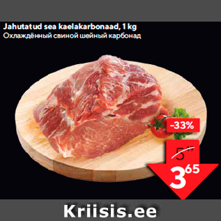 Allahindlus - Jahutatud sea kaelakarbonaad, 1 kg