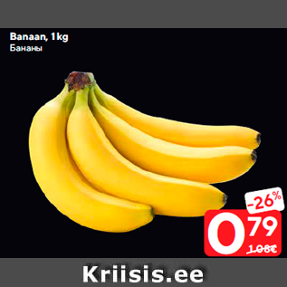 Allahindlus - Banaan, 1 kg