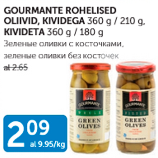 Allahindlus - GOURMANTE ROHELISED OLIIVID, KIVIDEGA 260 g / 210 g, KIVIDETA 360 g / 180 g