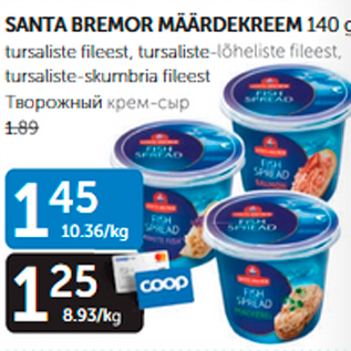 Allahindlus - SANTA BREMOR MÄÄRDEKREEM 140 g