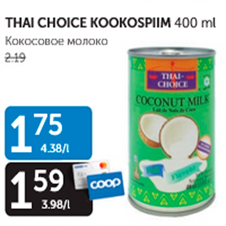 Allahindlus - THAI CHOICE KOOKOSPIIM 400 ml