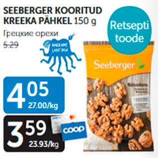 Allahindlus - SEEBERGER KOORITUD KREEKA PÄHKEL 150 g