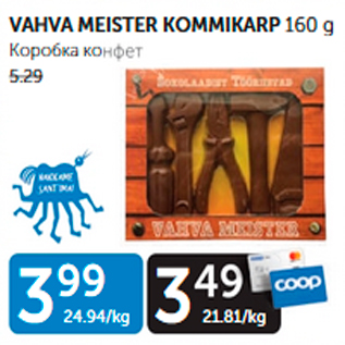 Allahindlus - VAHVA MEISTER KOMMIKARP 160 g