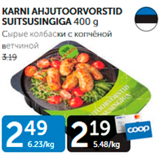 Allahindlus - KARNI AHJUTOORVORSTID SUITSUSINGIGA 400 g