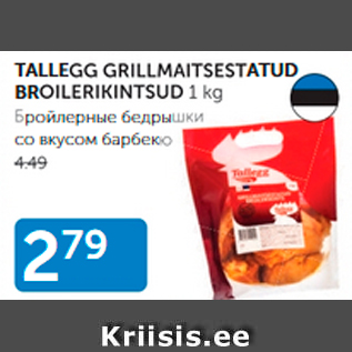 Allahindlus - TALLEGG GRILLMAITSESTATUD BROILERIKINTSUD 1 kg