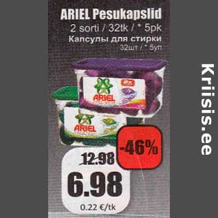 Allahindlus - Ariel Pesukapslid 2 soorti /32 tk