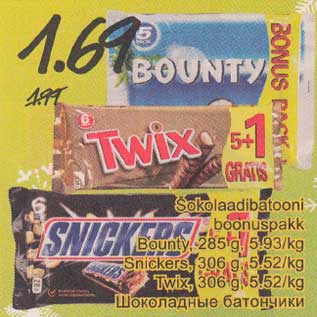 Allahindlus - Šokolaadibatooni boonuspakk Bounty, 285 g, Snickers, 306 g, Twix, 306 g