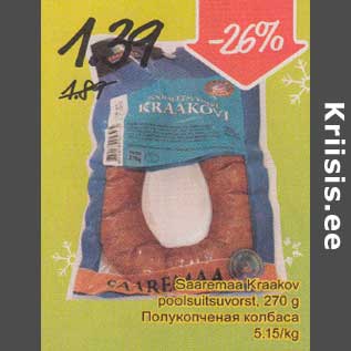 Allahindlus - Saaremaa Kraakov poolsuitsuvorst, 270 g