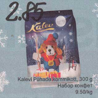 Allahindlus - Kalevi Pühade kommikott, 300 g