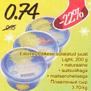 Allahindlus - Estover Päikese sulatatud juust Light, 200 g . nаturааlnе . suitsulihaga . maitserohelisega