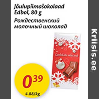 Allahindlus - Jõulupiimašokolaad Edbol, 80 g