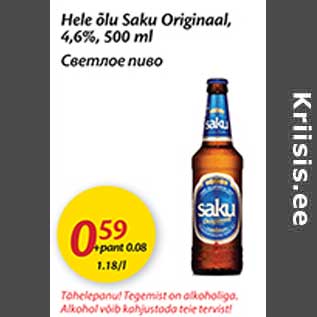 Allahindlus - Hele õlu Saku Originaal, 4,6%, 500 ml