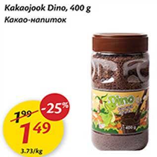 Allahindlus - Kakaojook Dino, 400 g