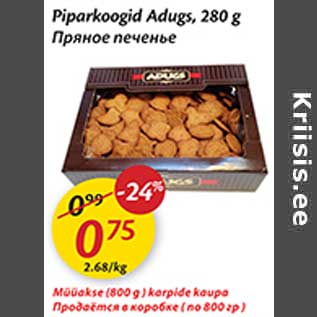 Allahindlus - Piparkoogid Adugs, 280 g