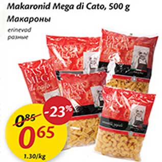 Allahindlus - Makaronid Mega di Cato, 500 g