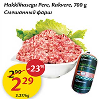 Allahindlus - Hakklihasegu Pere, Rakvere, 700 g