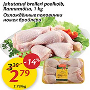 Allahindlus - Jahutatud broileri poolkoib, Rannamõisa, 1 kg