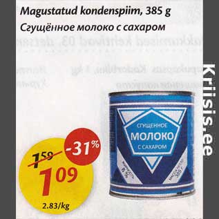 Allahindlus - Magustatud kondenspiim, 385 g