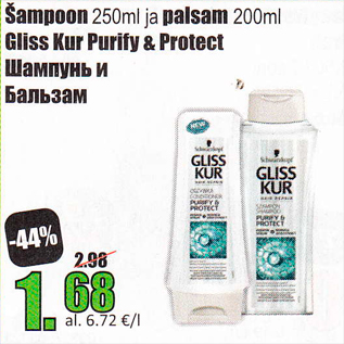 Allahindlus - Šampoon 250 ml ja palsam 200 ml Gliss Kur Purify & Protect