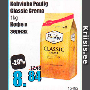 Allahindlus - Kohviuba Paulig Classic Crema 1 kg