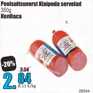 Allahindlus - Poolsuitsuvorst Klaipeda servelad 350 g