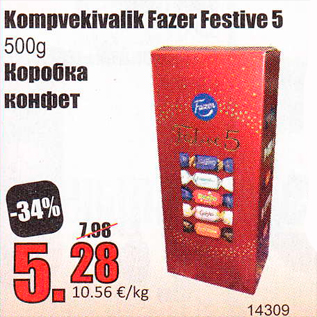 Allahindlus - Kompvekivalik Fazer festive 5 500 g