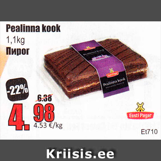 Allahindlus - Pealinna kook 1,1 kg