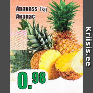 Allahindlus - Ananass 2 kg